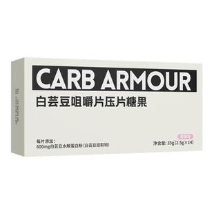 【碳水搭档】诺特兰德白芸豆咀嚼片压片糖果膳食纤维非阻断片正品