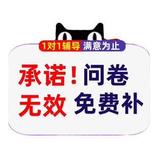 问卷调查代填数据收集小程序填写spss问卷星设计分析真人调研AMOS