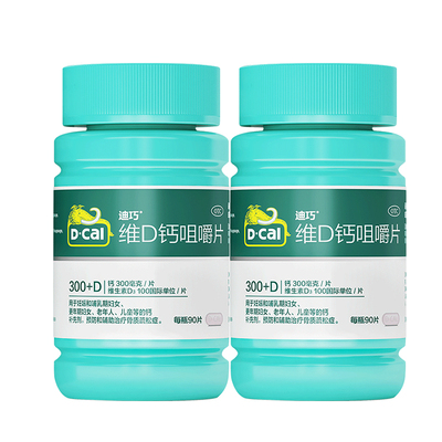 【自营】【迪巧】维D钙咀嚼片0.75g100IU*90片*1瓶/盒