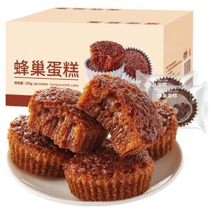 蜂巢蛋糕面包整箱华夫饼早餐速食懒人晚上解饿零食休闲食品小吃蒸