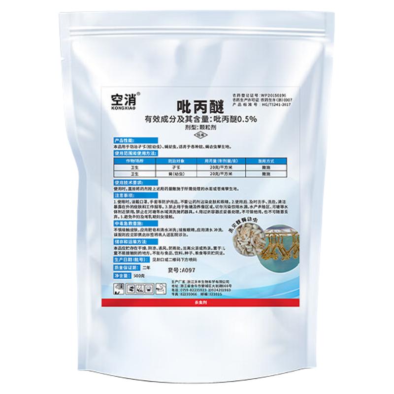 基孔肯雅热灭孑孓杀蚊幼虫杀虫颗粒杀虫剂下水道水源灭蚊子幼虫药