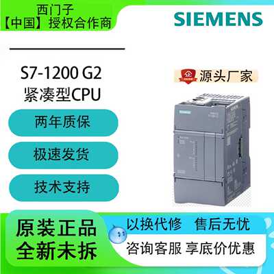 议价西门子PLC S7-1200G2紧凑型CPU6ES7212-1BG50-0XB06ES7214-1B