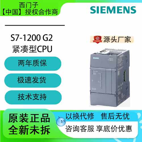 议价西门子PLC S7-1200G2紧凑型CPU6ES7212-1BG50-0XB06ES7214-1B