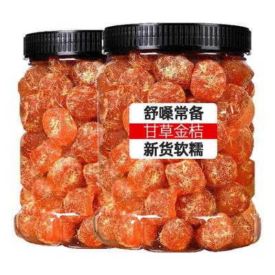 比比妙甘草金桔小金桔干