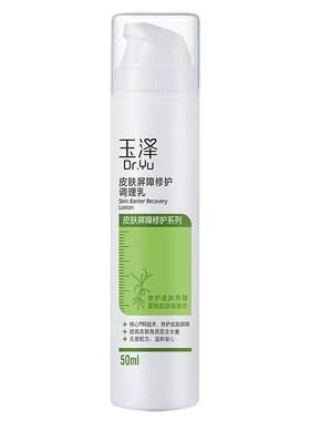 Dr.Yu/玉泽补水保湿修