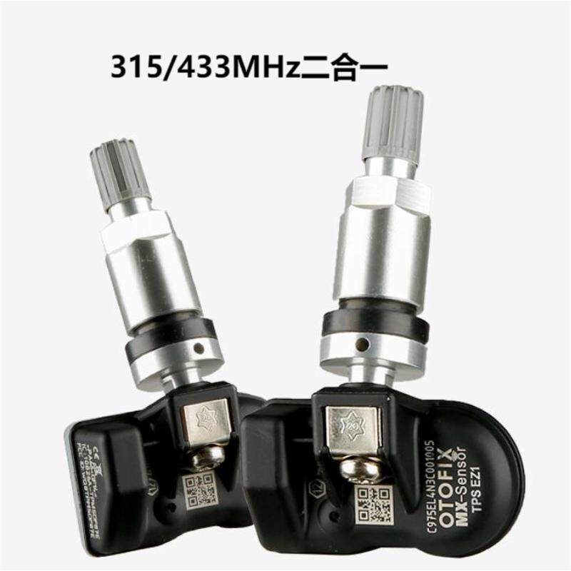 可编程胎压传感器TS1  EZ1 TS508  通用型 可编程