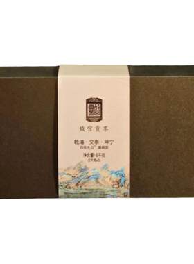 中茶牌故宫贡茶黑砖茶