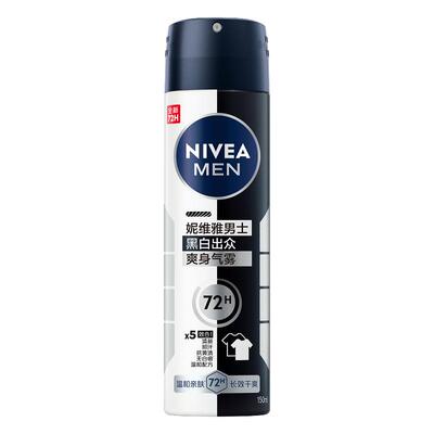 妮维雅干爽止汗露止汗喷雾