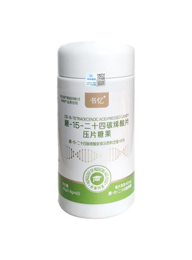 神经酸情绪自控记忆60片中高考试