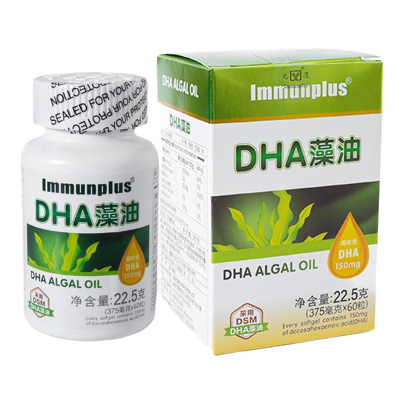 元復(fù)dha藻油每粒含DHA150mg學(xué)生媽咪dha青少年香港產(chǎn)地60粒