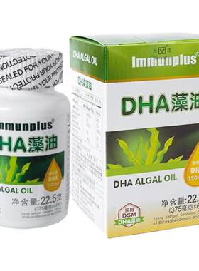 元复DHA藻油150mg每颗