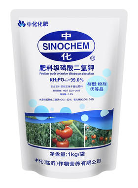 中化磷酸二氢钾通用肥叶面肥