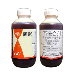 国光石硫合剂果树园林清园剂白粉病介壳虫红蜘蛛杀菌剂杀虫剂包邮