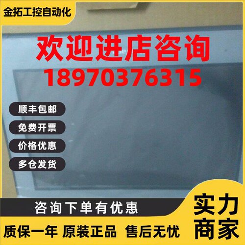 议价普洛菲斯GP37W2-BG41-24V触摸屏PFXGE4501WAD人机界面GC-4501