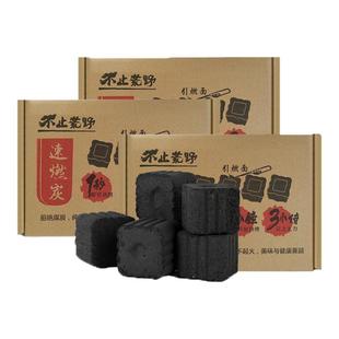 速燃炭烧烤碳木炭无烟碳果木炭家用室内烤火户外煤球围炉煮茶炉子