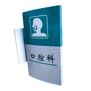 医院科室牌 学校门牌 办公室牌 单位 班级 定制双面弧形铝合金牌