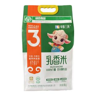草原三河乳香米包装袋10斤使用过的内蒙古兴安盟的大米袋装包装袋