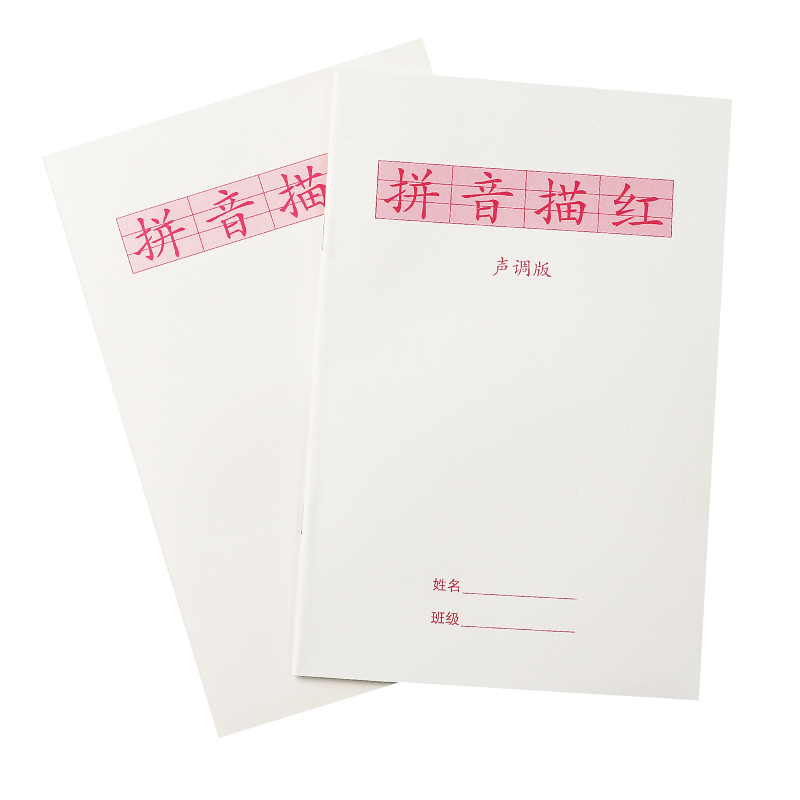 墨文学识描红本拼音描红声调字帖
