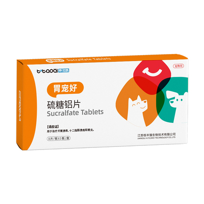 泰淘气硫糖铝片治疗宠物胃炎