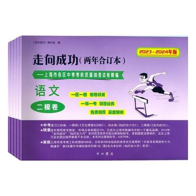 上海中考二模卷两年合订本