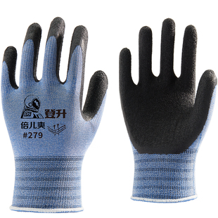 登升倍儿爽279弹力包覆乳胶发泡夏季款手套防滑园艺农业手套