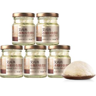 艾尚燕即食冰糖燕窝5瓶马来溯源燕窝孕产妇老人滋补营养非礼盒