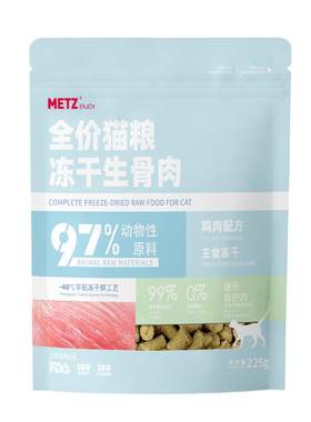 玫斯无谷全价猫粮主食冻干生骨肉