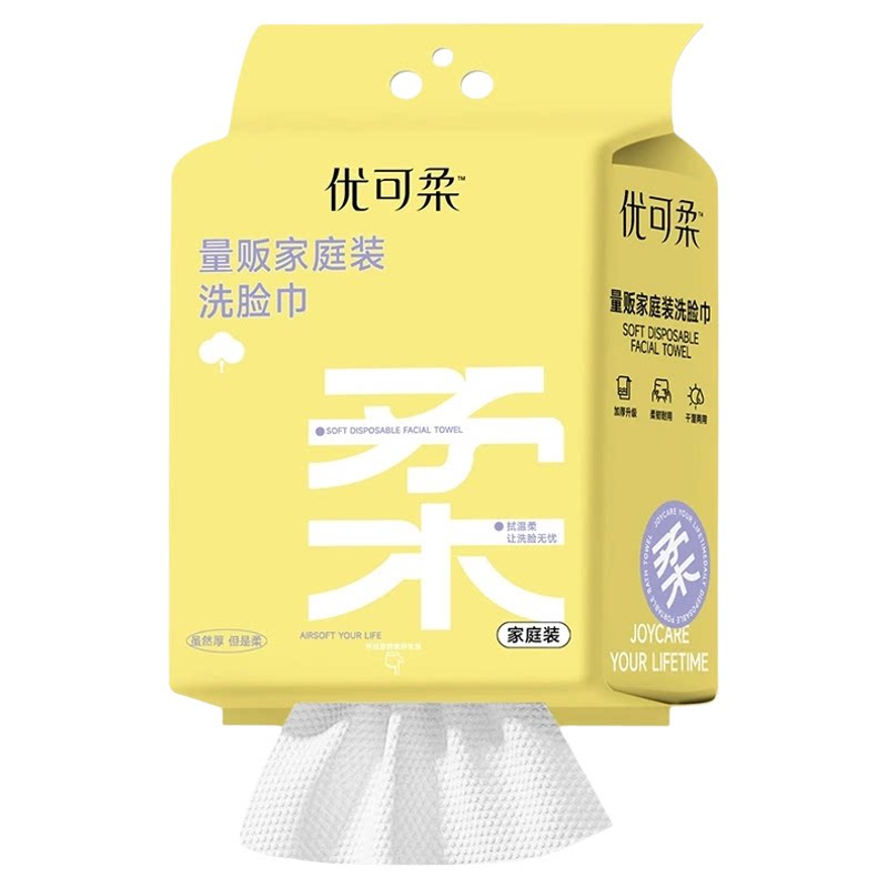 优可柔亲肤洗脸巾加大加厚擦脸卸妆干湿两用母婴宝宝悬挂式洁面巾