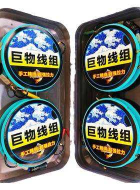 成品大力马巨物线组绑好双钩正品套装PE斑点隐水鱼线青鱼草鱼鱼钩