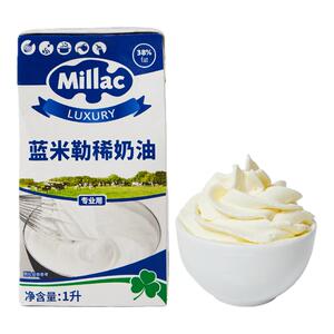蓝风车淡奶油1L*12盒x整箱批发商用动物奶油英国蓝米勒米吉稀奶油