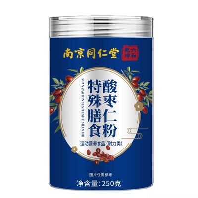 酸枣仁粉【超98%顾客加购】