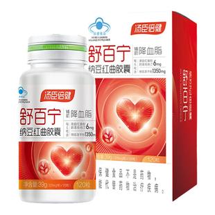 汤臣倍健舒百宁纳豆红曲胶囊中老年辅助调节降血脂官方旗舰店