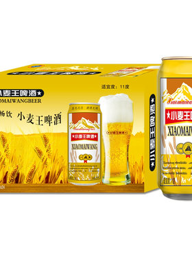 小麦王啤酒500ml*24罐整箱聚会