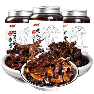 山里哆油鸡枞云南特产小吃松茸菌牛肝菌即食菌菇拌面下饭菜鸡纵菌