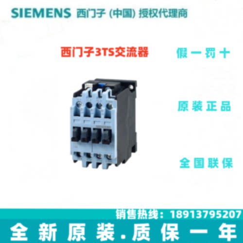 议价西门子3TS3400-0XM0交流接触器(交流线圈)3TS34000XM0正品现