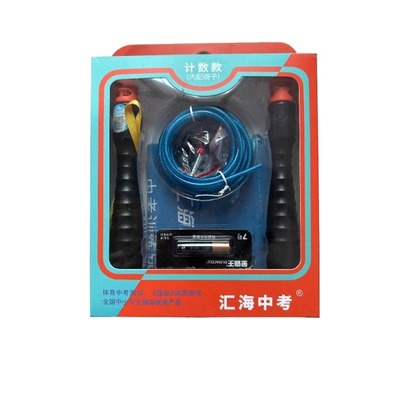 汇海中考小学初中中考跳绳正品