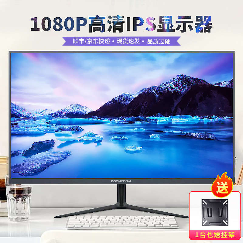 高清20寸电脑显示器24/27/32165HZ显示液晶监控电竞2K4K屏幕英寸