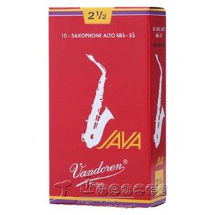 法国原装进口弯德林Vandoren红盒中音次中音高音萨克斯哨片