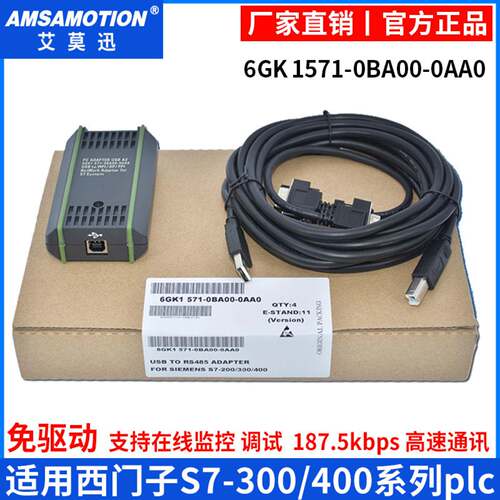 议价适用西门子S7-300plc编程电缆 MPI数据下载线 6GK1571-0BA00-