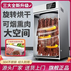 特价德国UCK腊肠腊肉香肠烘干机牛肉干风干机商用烟熏一体机工厂