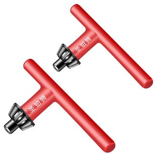 手电钻扳手钻夹头钥匙台钻手枪钻锁角磨机冲击钻配件套装工具大全