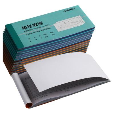 得力三联二联收据【新品特价】