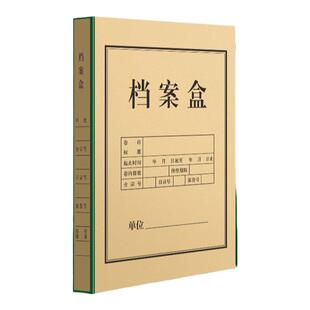 三益档案盒绿布硬纸板10cm8cm4.5cm3.5cm4805一体成型牛皮纸A4文件档案盒 加厚文件盒可定制订做logo