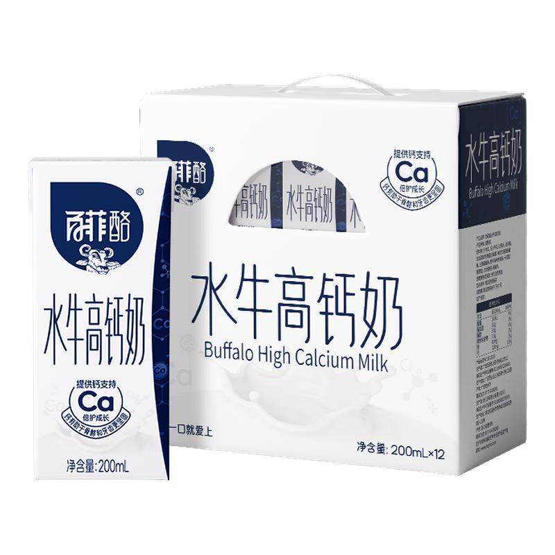 【新老包装随机发货】百菲酪水牛高钙奶200ml*12盒营养水牛调制乳