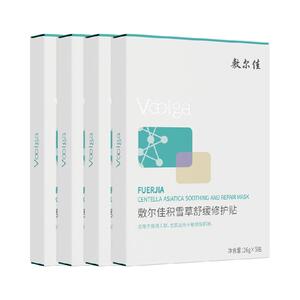 品牌自营敷尔佳积雪草舒缓修护贴面膜补水保湿维稳敏感肌
