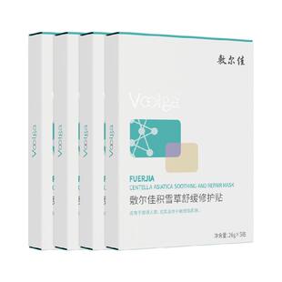 【品牌自营】敷尔佳积雪草舒缓修护