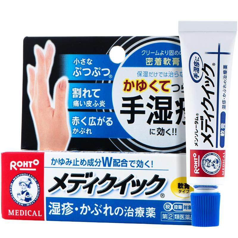 ROHTO乐敦制药皮炎皮疹湿疹膏8g日本药膏乳膏进口软膏止痒冻疮 进口冻实拍商品图