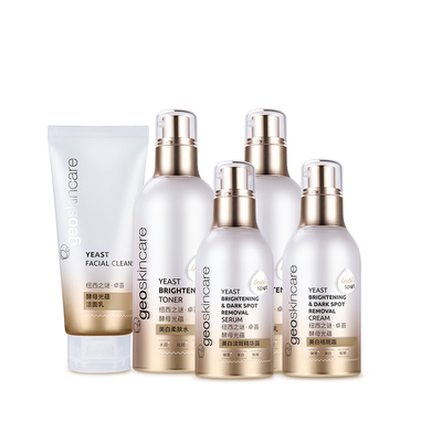 纽西之谜光蕴美白淡斑水乳套装