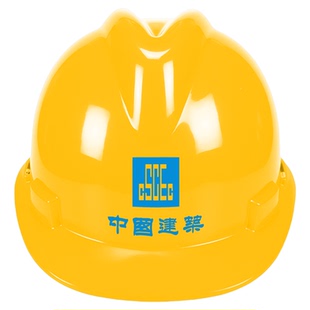 中国建筑安全帽中建头盔定制工地施工防砸3新国标认证c玻璃钢abs