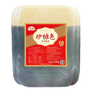 唐王草色冰糖炒糖色卤菜上色红亮桶装商用红烧肉专用